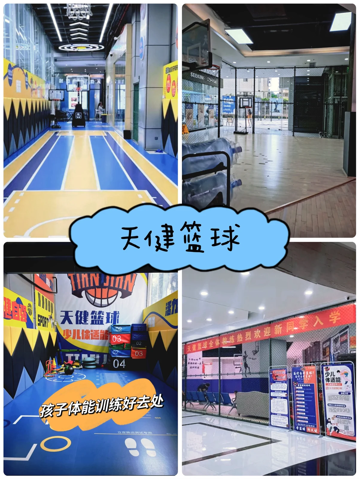 如何制定智能篮球训练计划_0